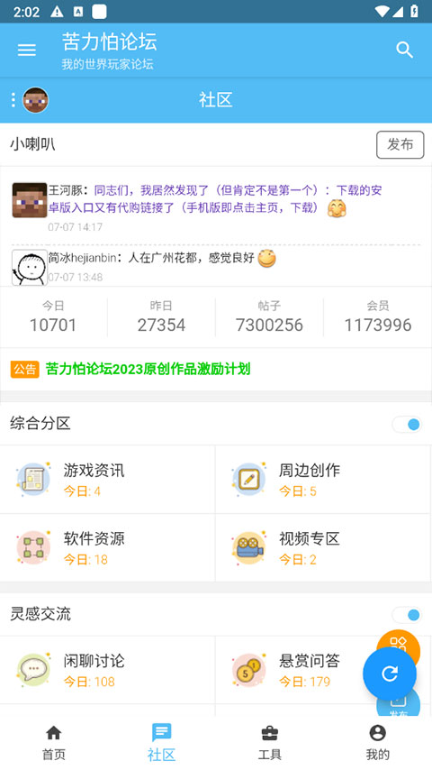 截图2