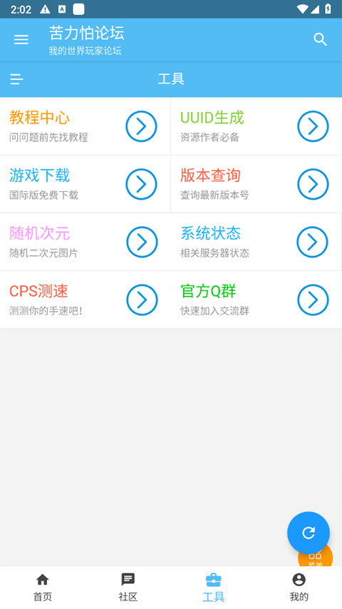 截图3
