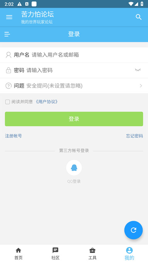 截图4